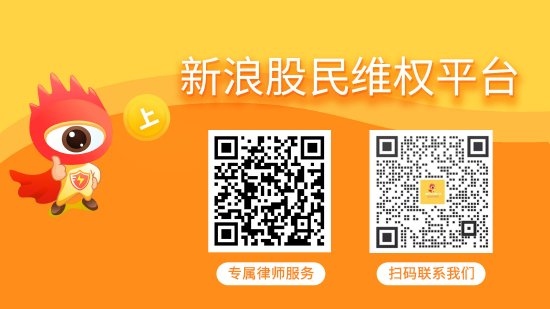 股票场内配资 奥维通信（002231）业绩预告变脸，股民索赔可期
